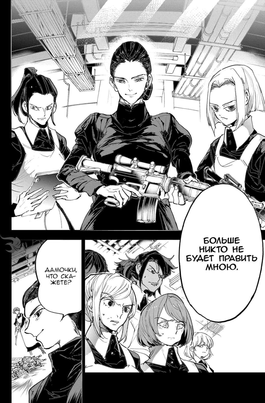 Read The Promised Neverland RU Manga Online