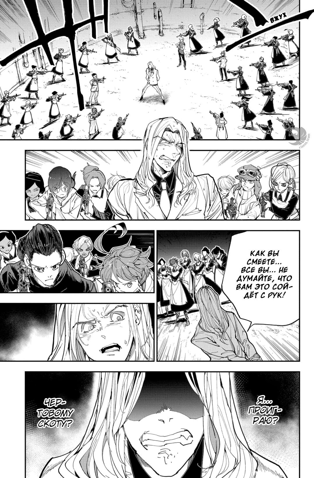 Read The Promised Neverland RU Manga Online