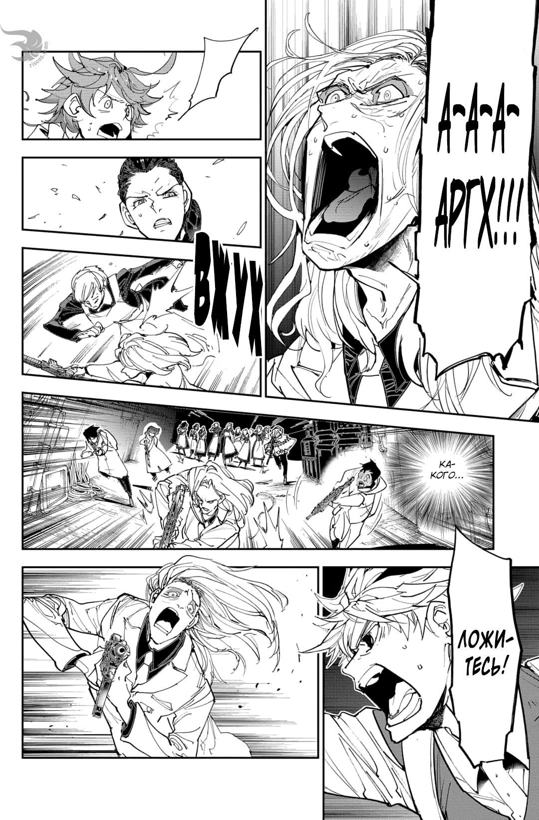 Read The Promised Neverland RU Manga Online