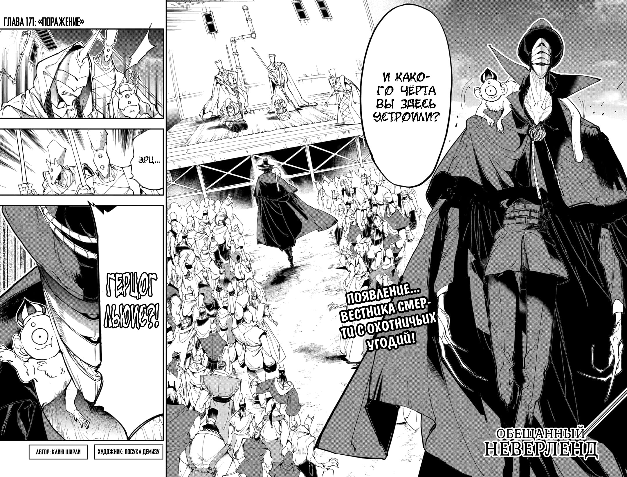 Read The Promised Neverland RU Manga Online