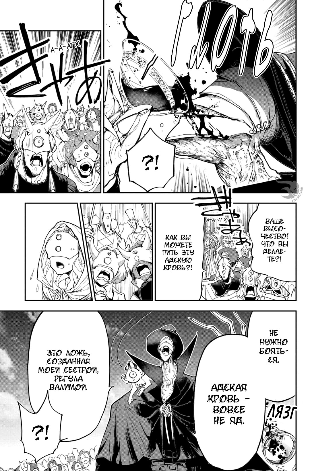 Read The Promised Neverland RU Manga Online