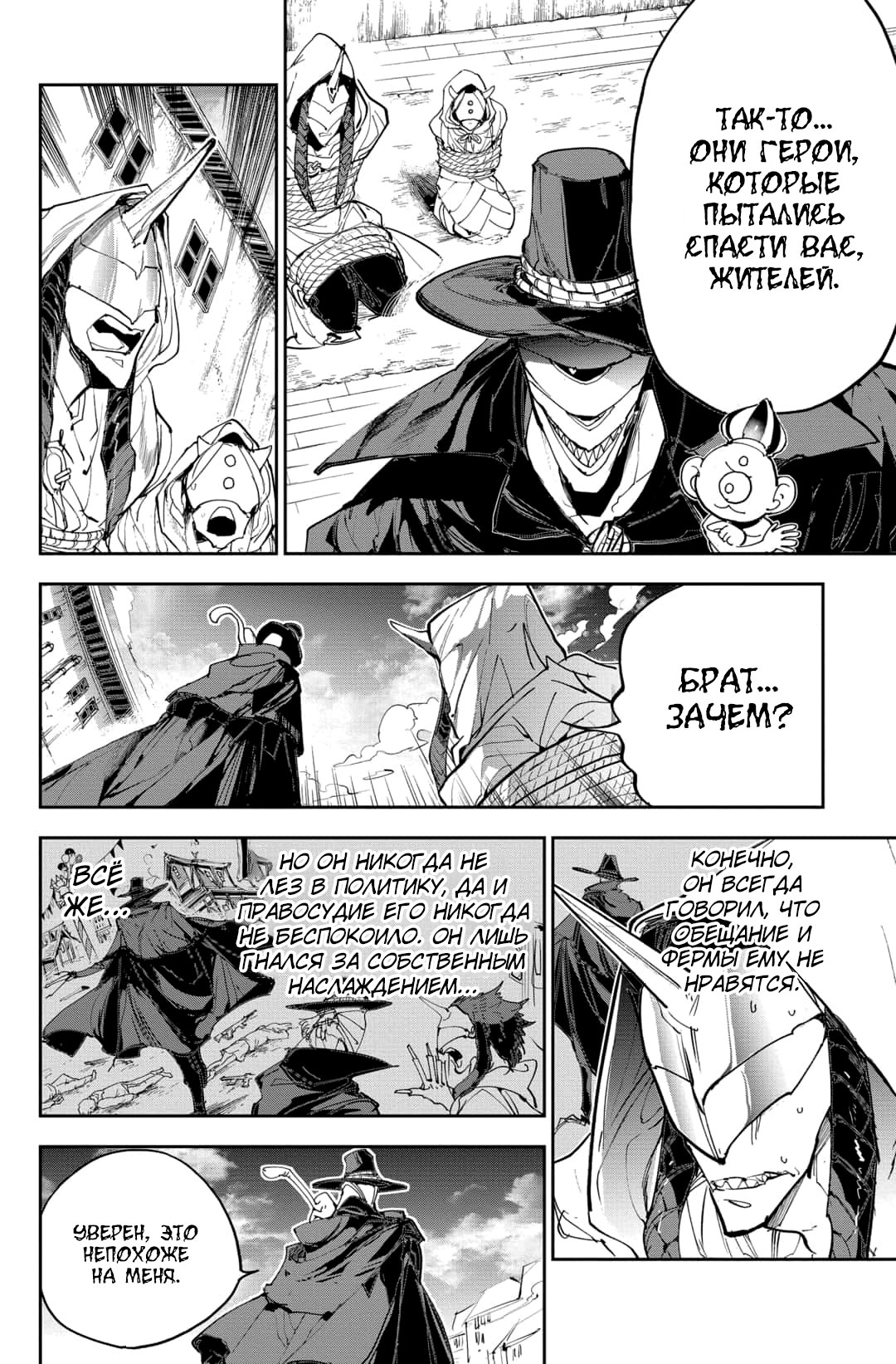 Read The Promised Neverland RU Manga Online