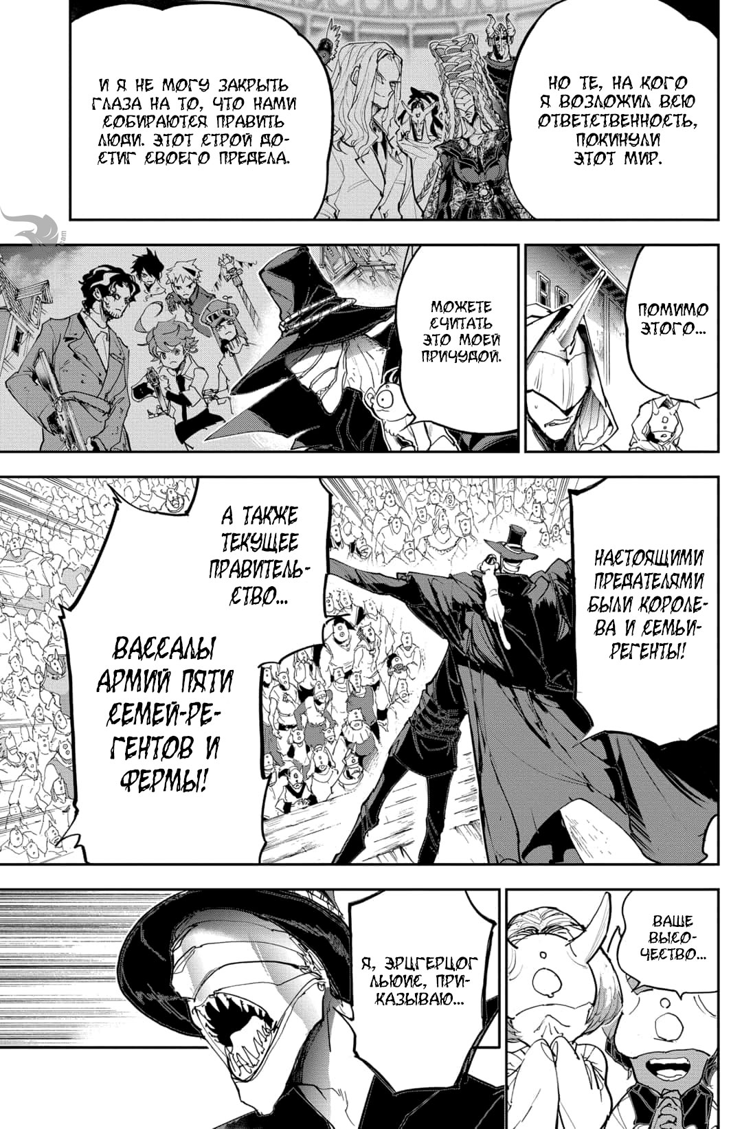 Read The Promised Neverland RU Manga Online