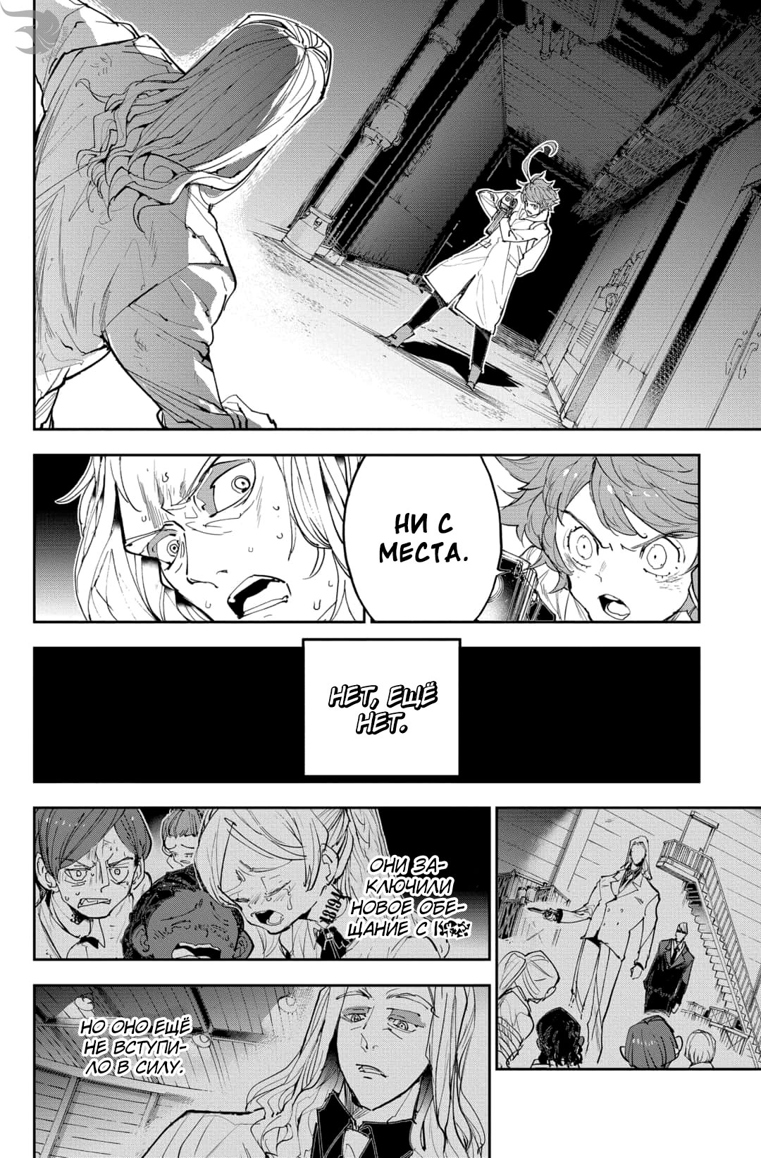 Read The Promised Neverland RU Manga Online
