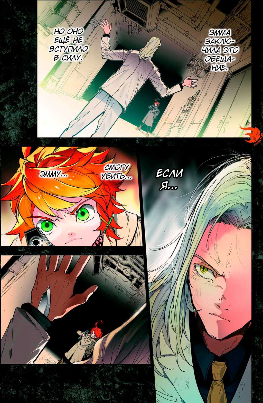 Read The Promised Neverland RU Manga Online