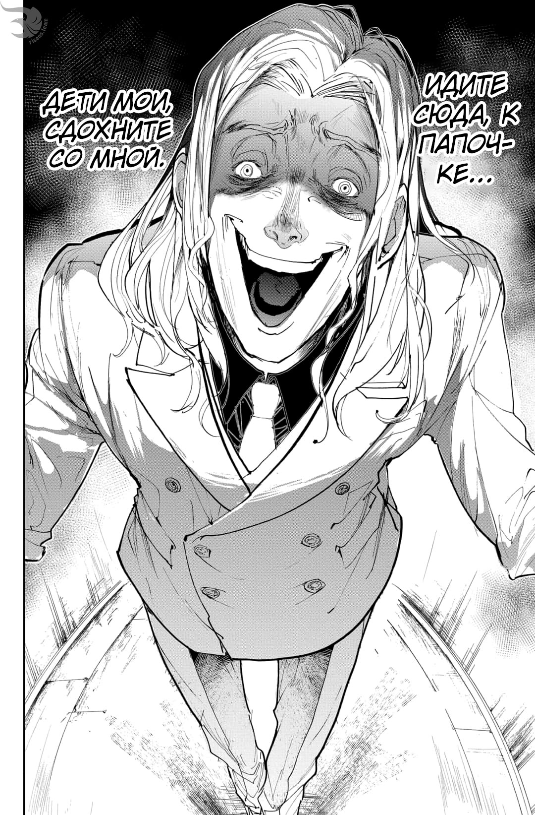 Read The Promised Neverland RU Manga Online