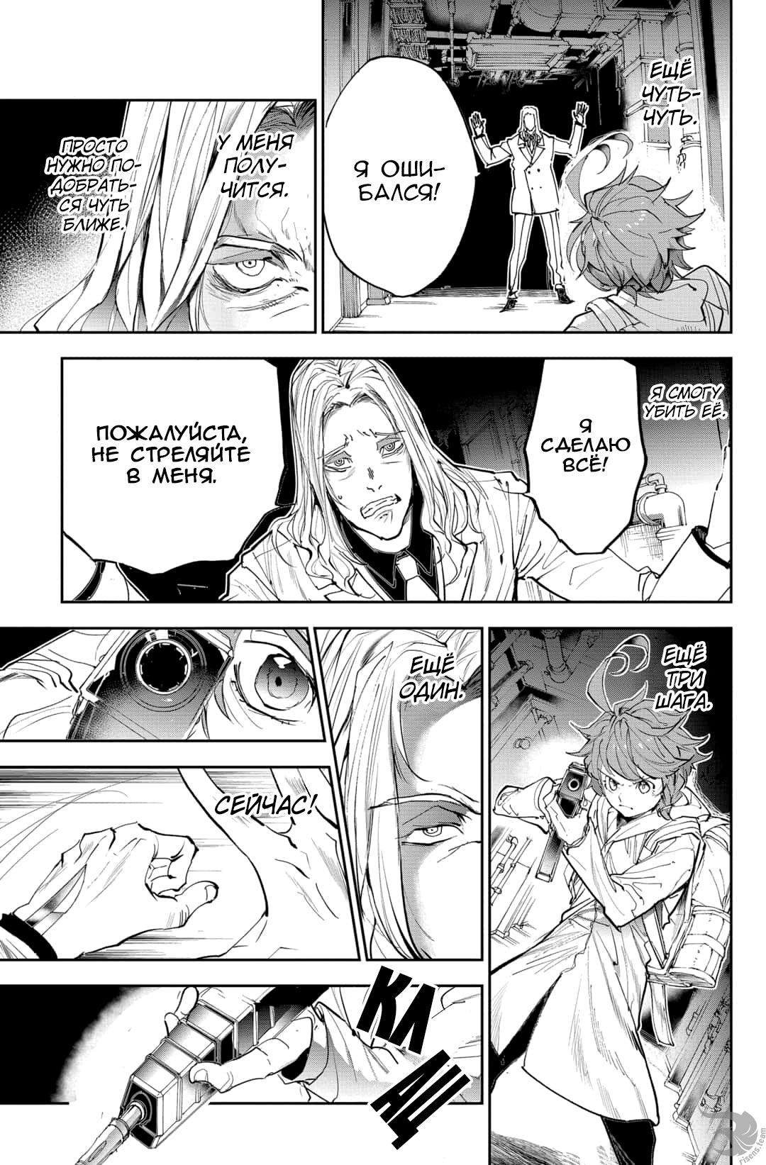 Read The Promised Neverland RU Manga Online