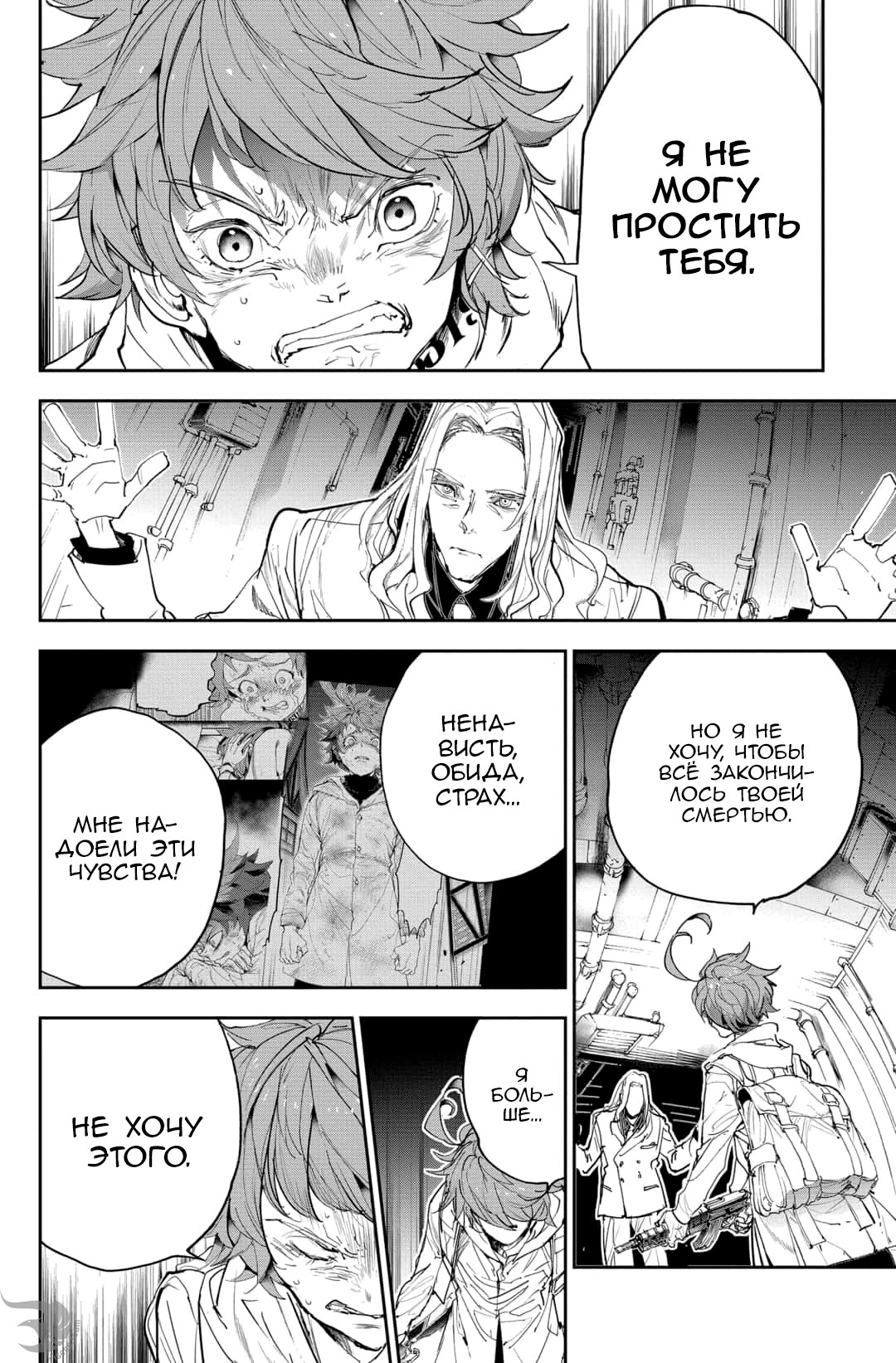 Read The Promised Neverland RU Manga Online