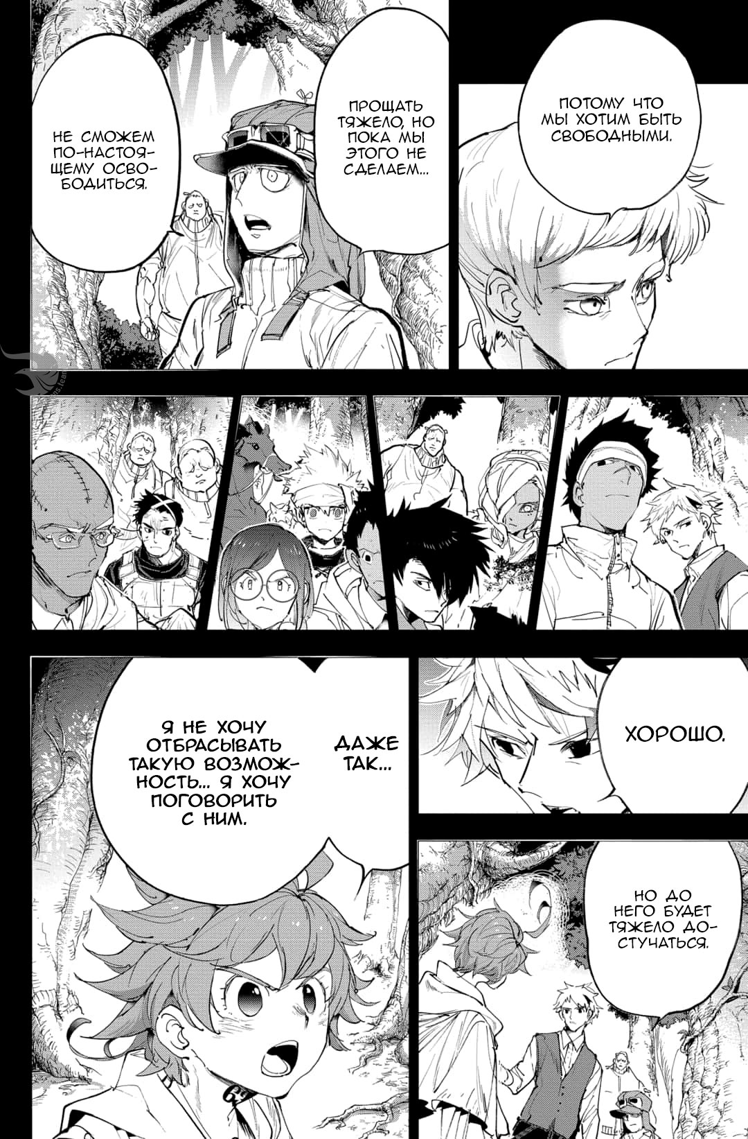 Read The Promised Neverland RU Manga Online