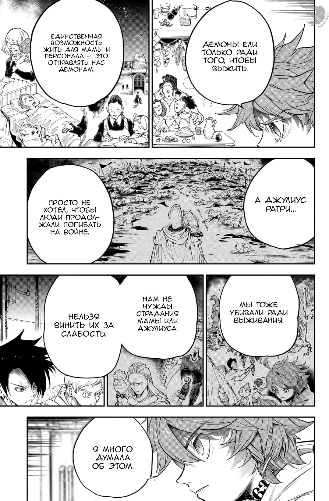 Read The Promised Neverland RU Manga Online