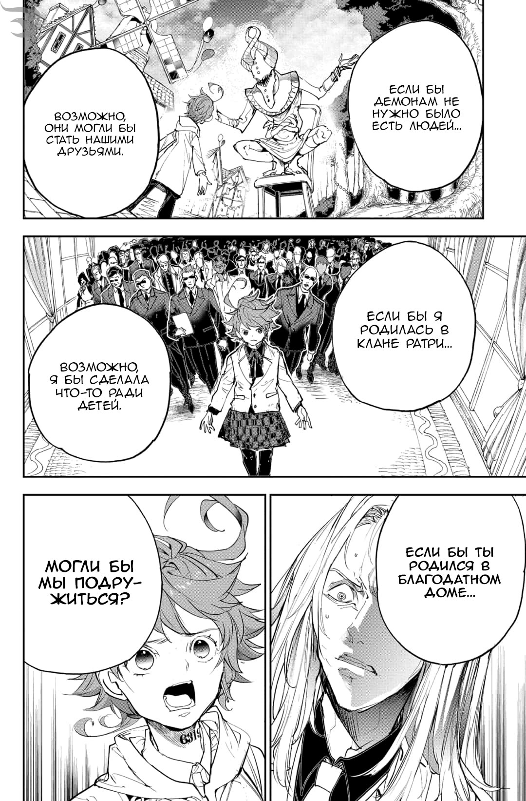 Read The Promised Neverland RU Manga Online