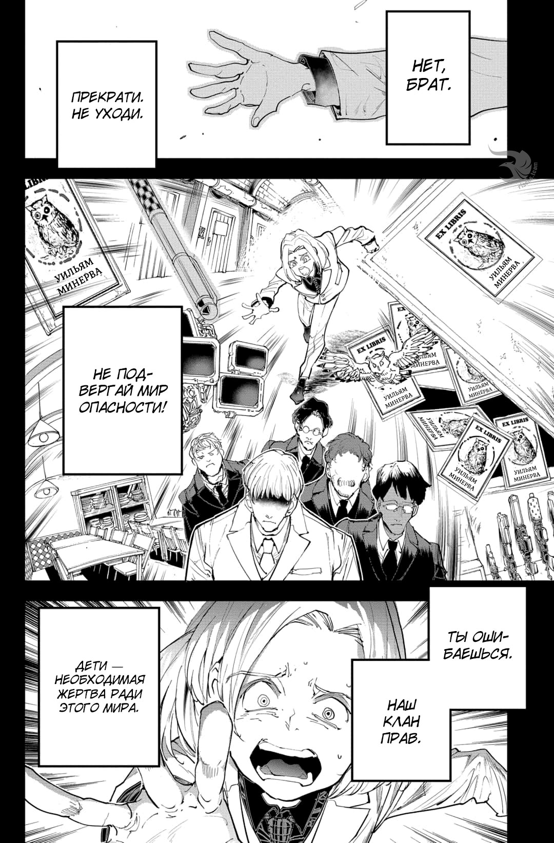 Read The Promised Neverland RU Manga Online