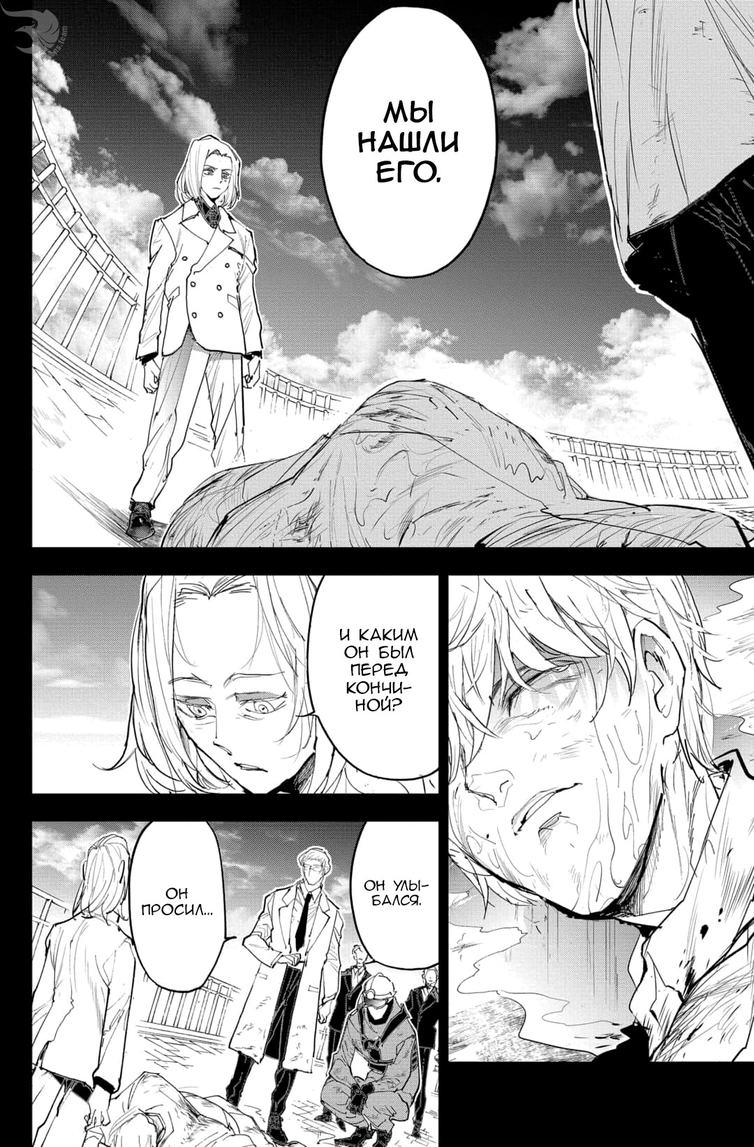 Read The Promised Neverland RU Manga Online