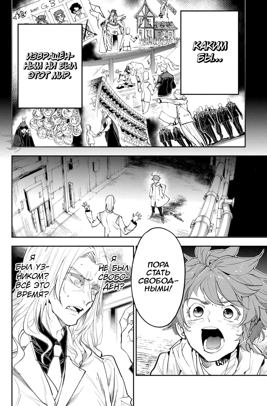 Read The Promised Neverland RU Manga Online