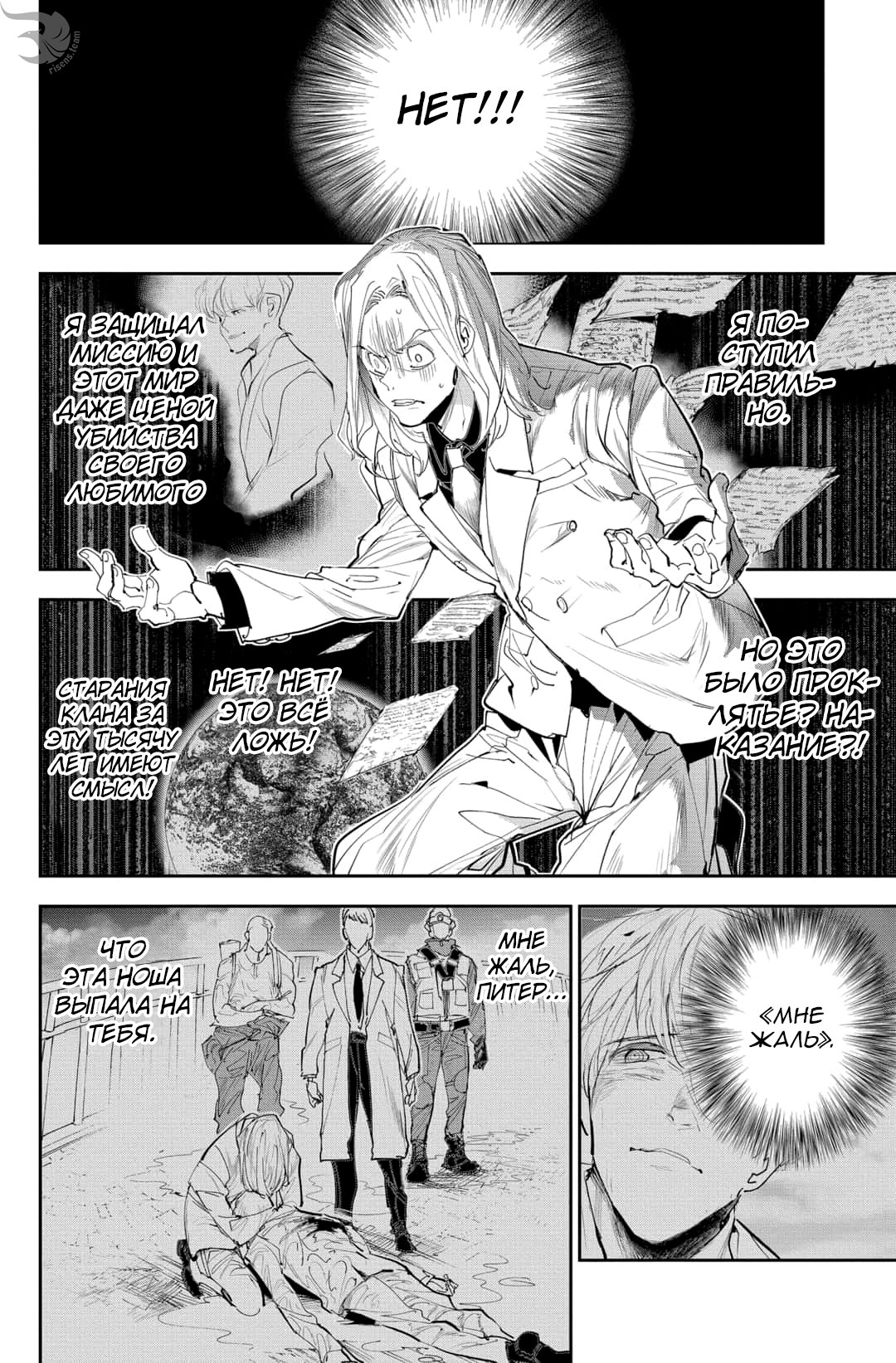 Read The Promised Neverland RU Manga Online