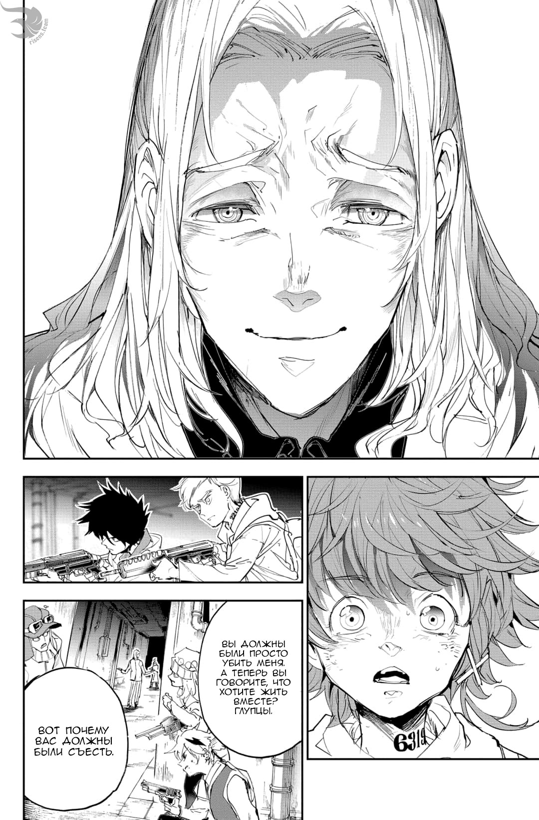 Read The Promised Neverland RU Manga Online