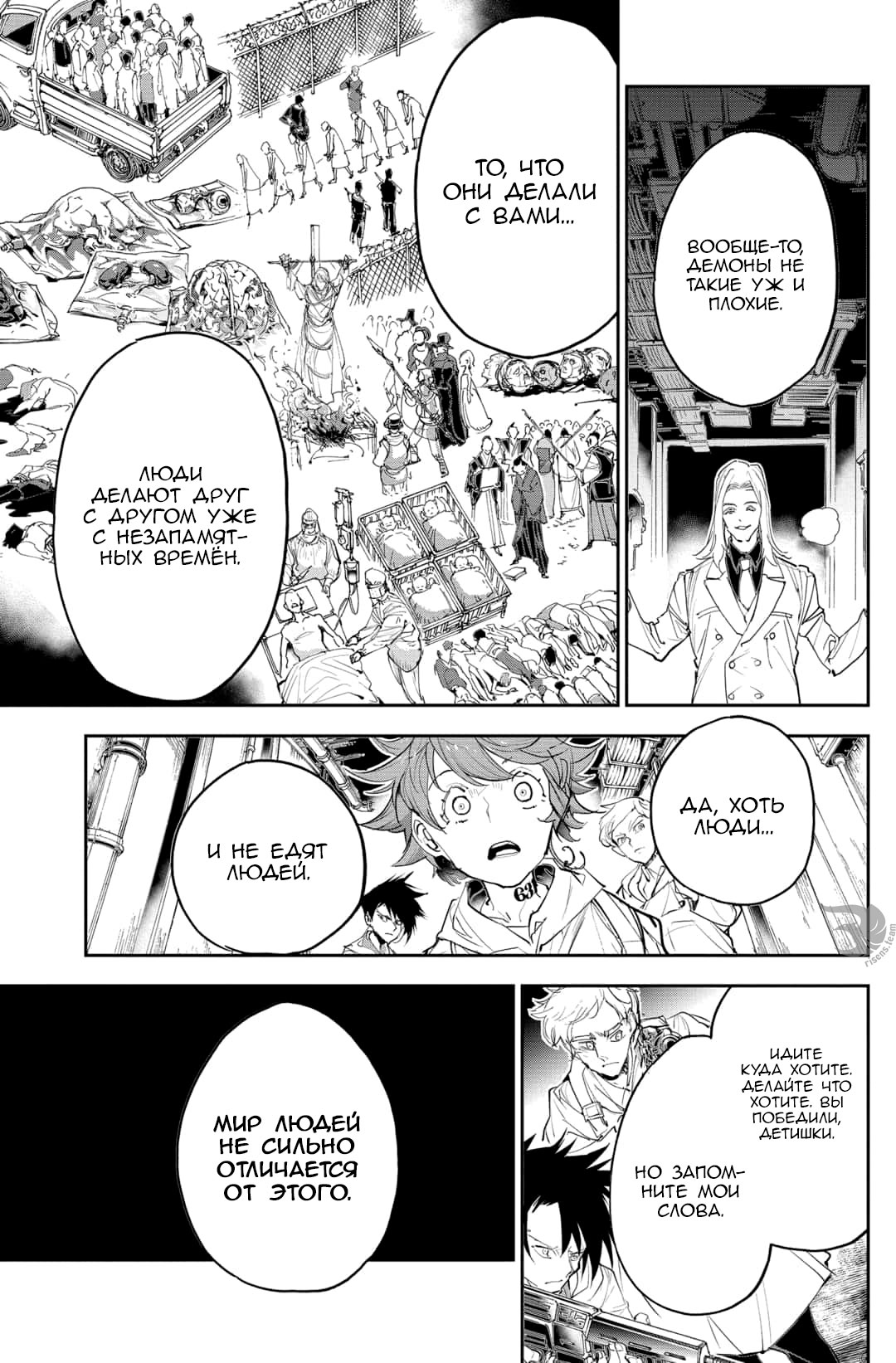 Read The Promised Neverland RU Manga Online