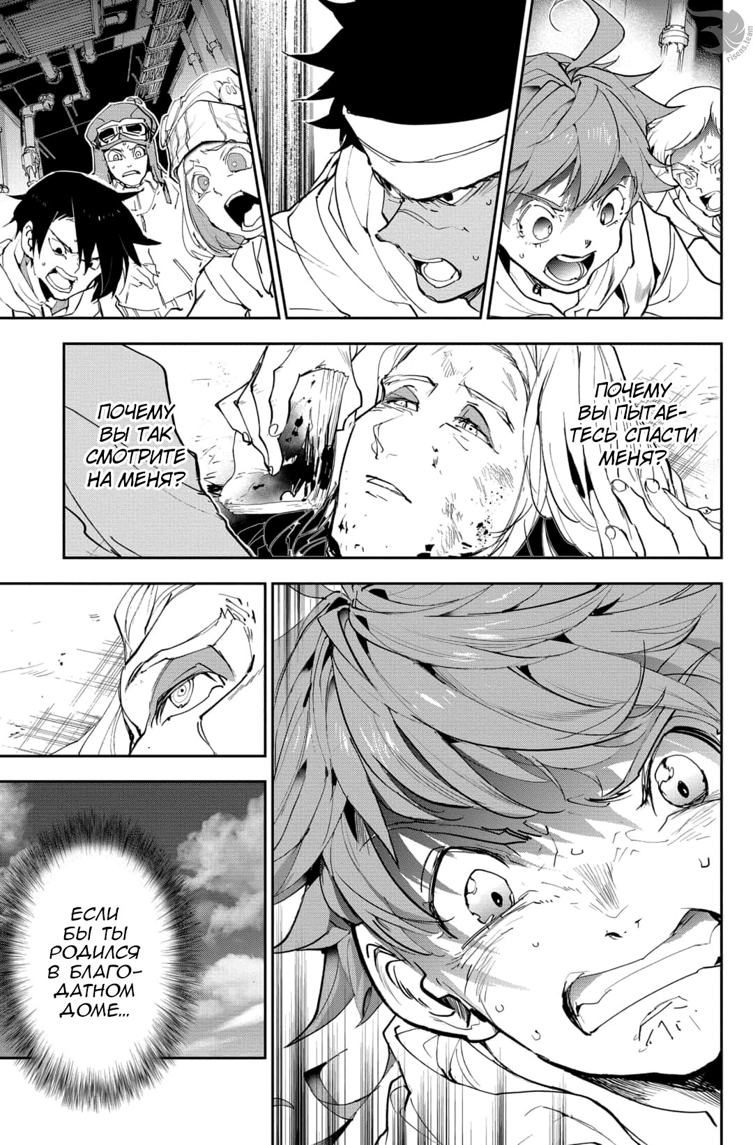 Read The Promised Neverland RU Manga Online