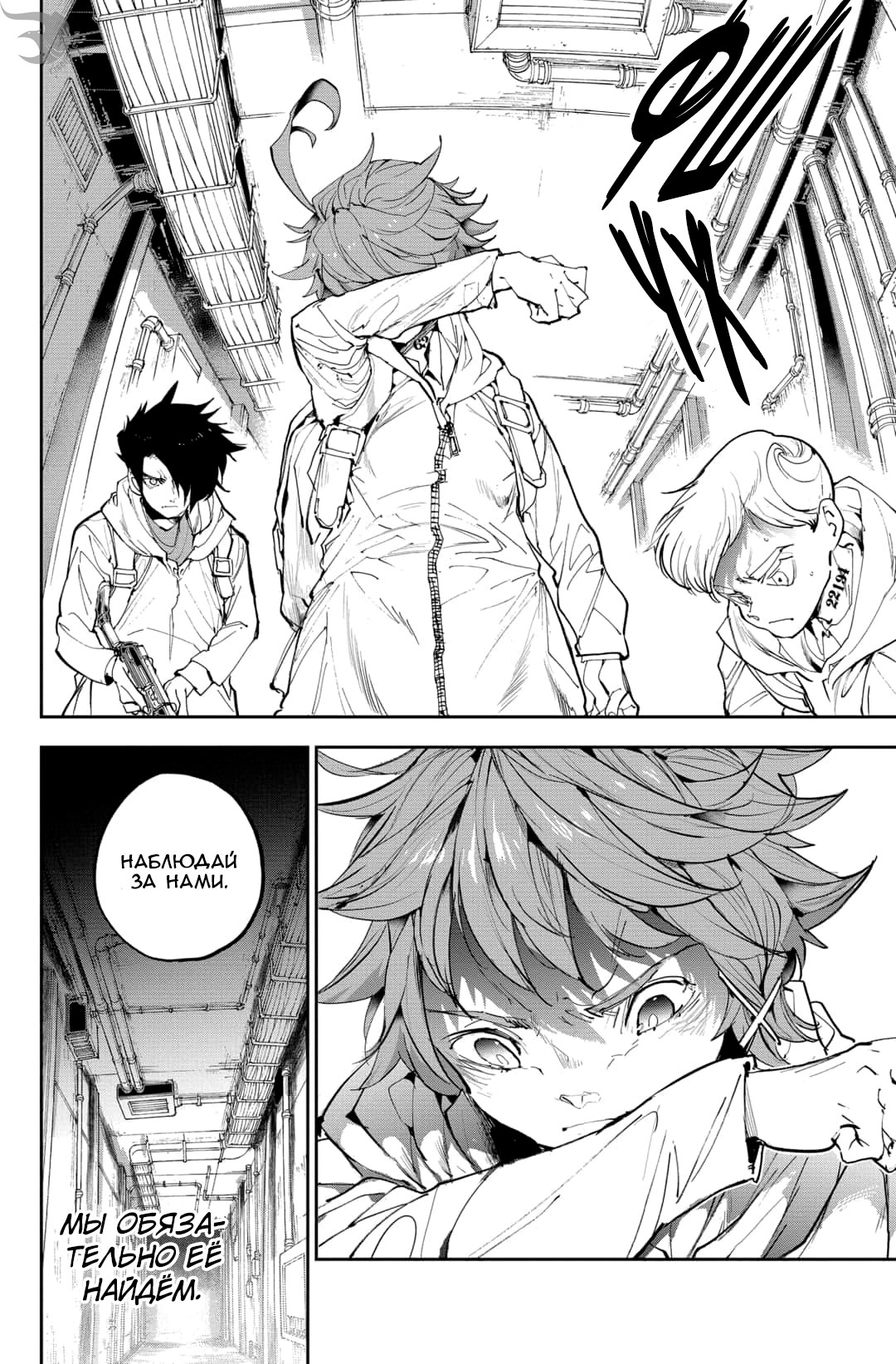 Read The Promised Neverland RU Manga Online