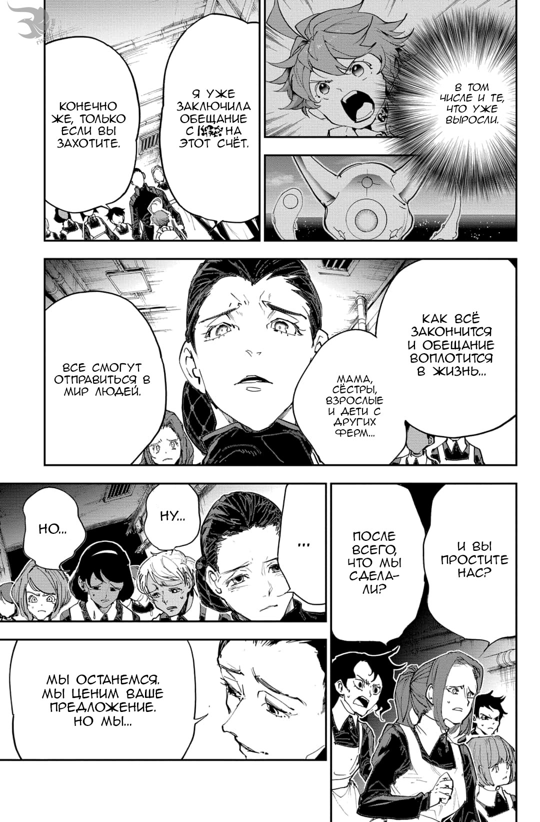 Read The Promised Neverland RU Manga Online