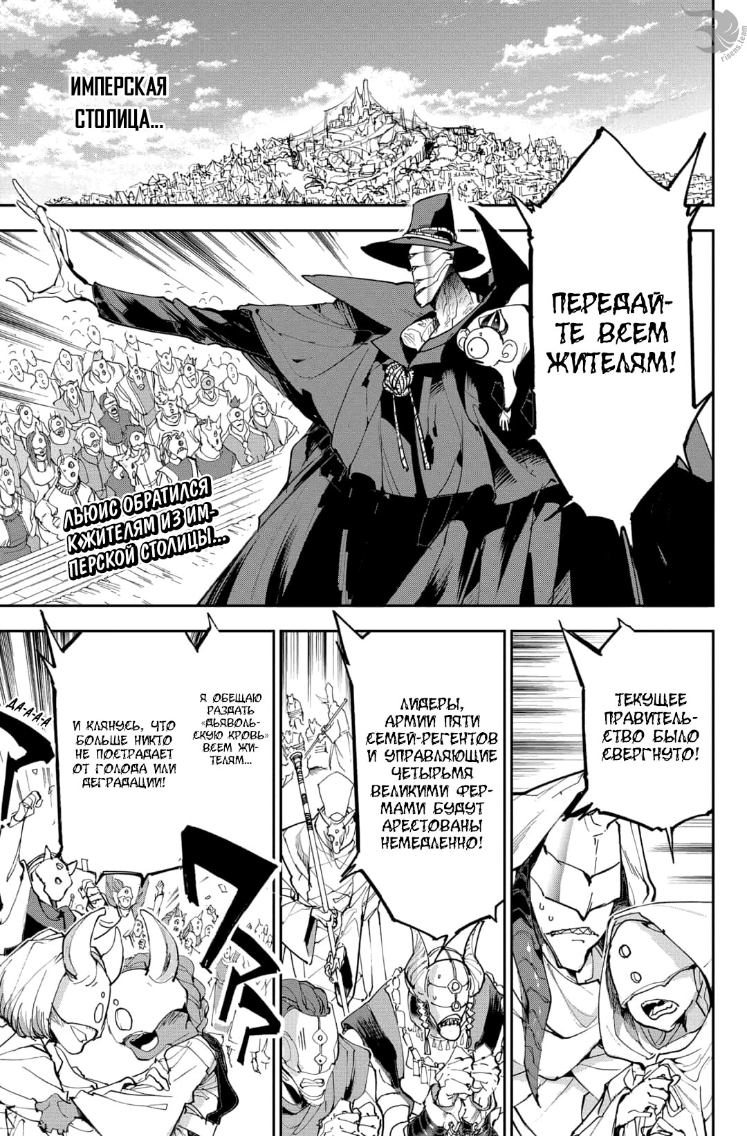 Read The Promised Neverland RU Manga Online