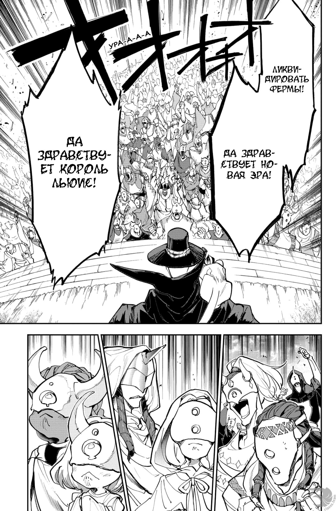 Read The Promised Neverland RU Manga Online