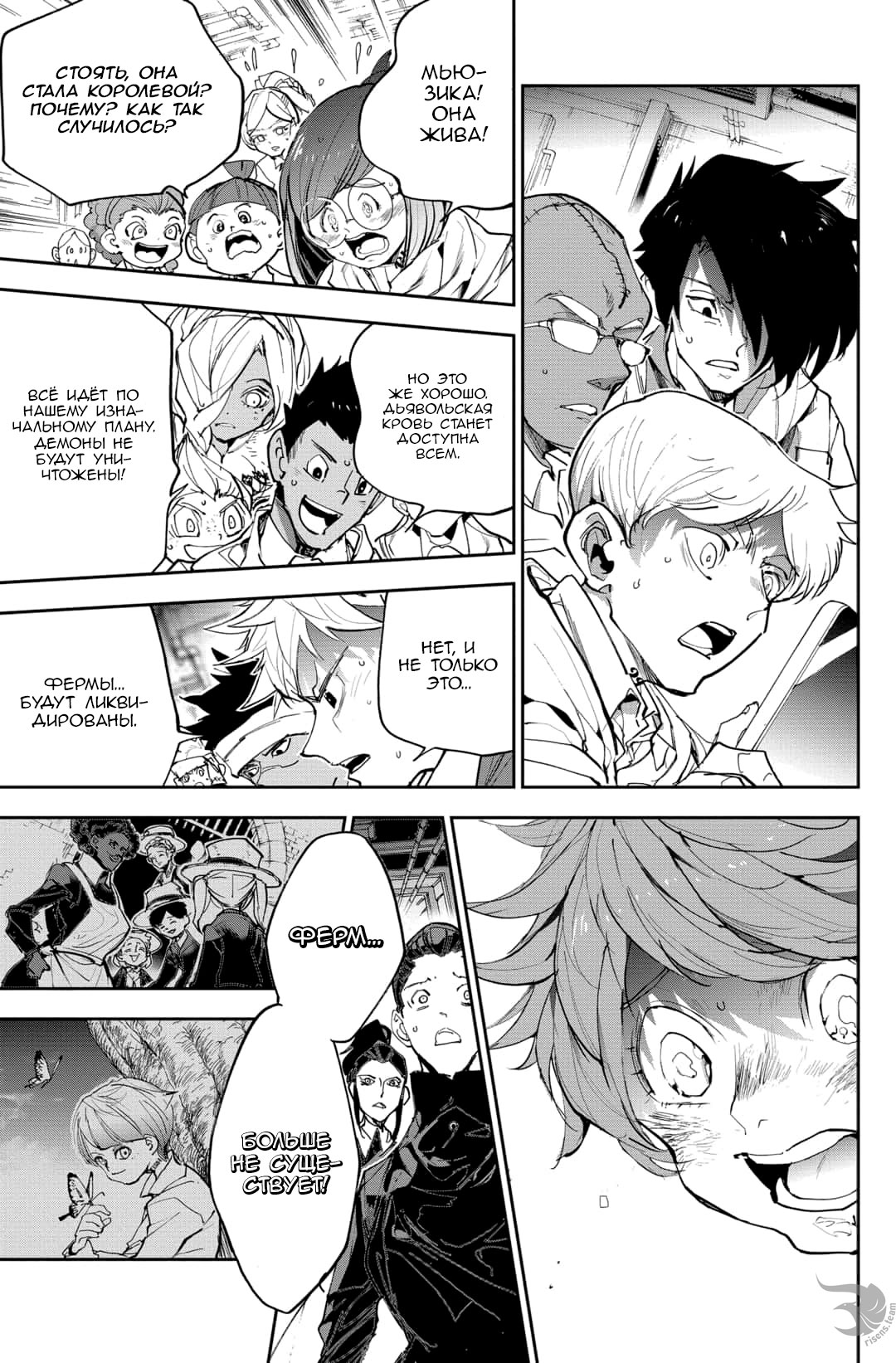 Read The Promised Neverland RU Manga Online
