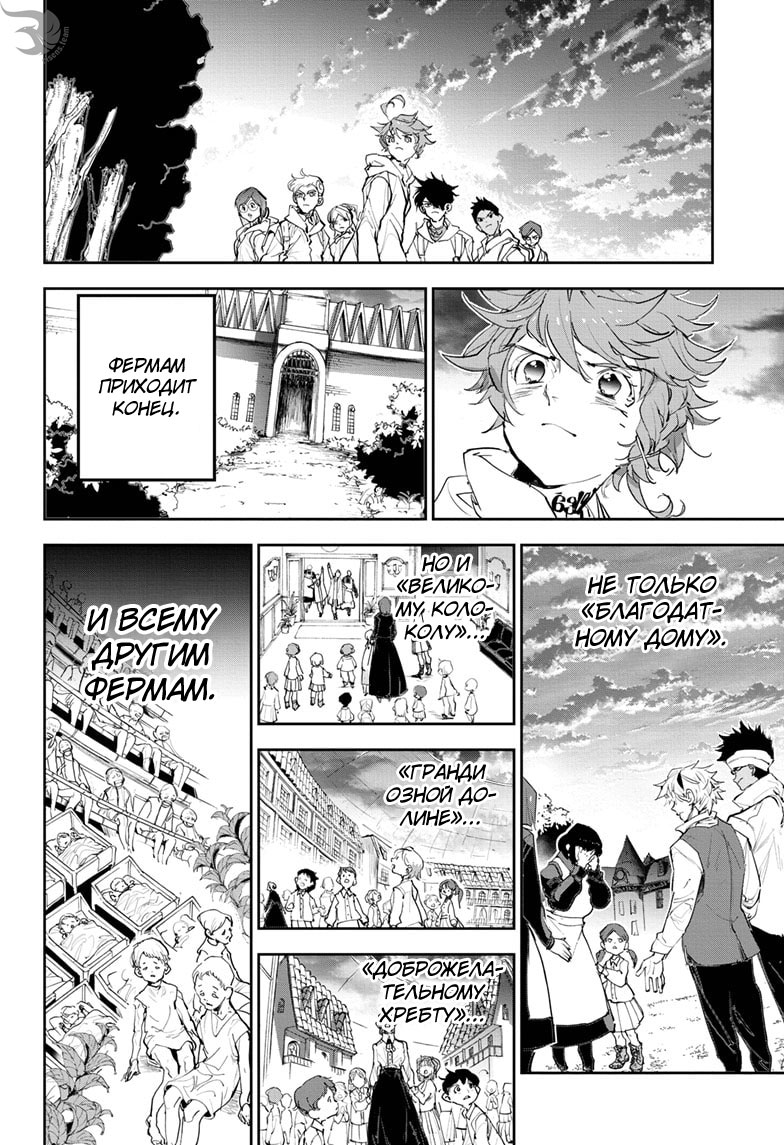 Read The Promised Neverland RU Manga Online