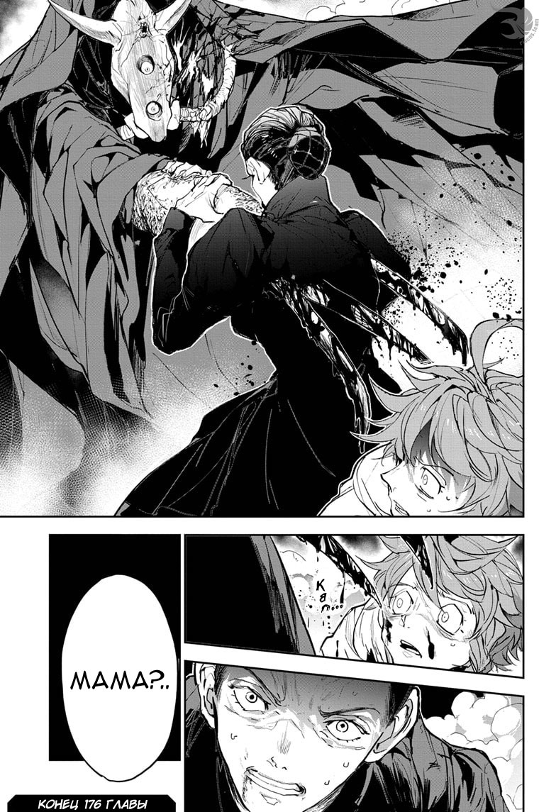 Read The Promised Neverland RU Manga Online