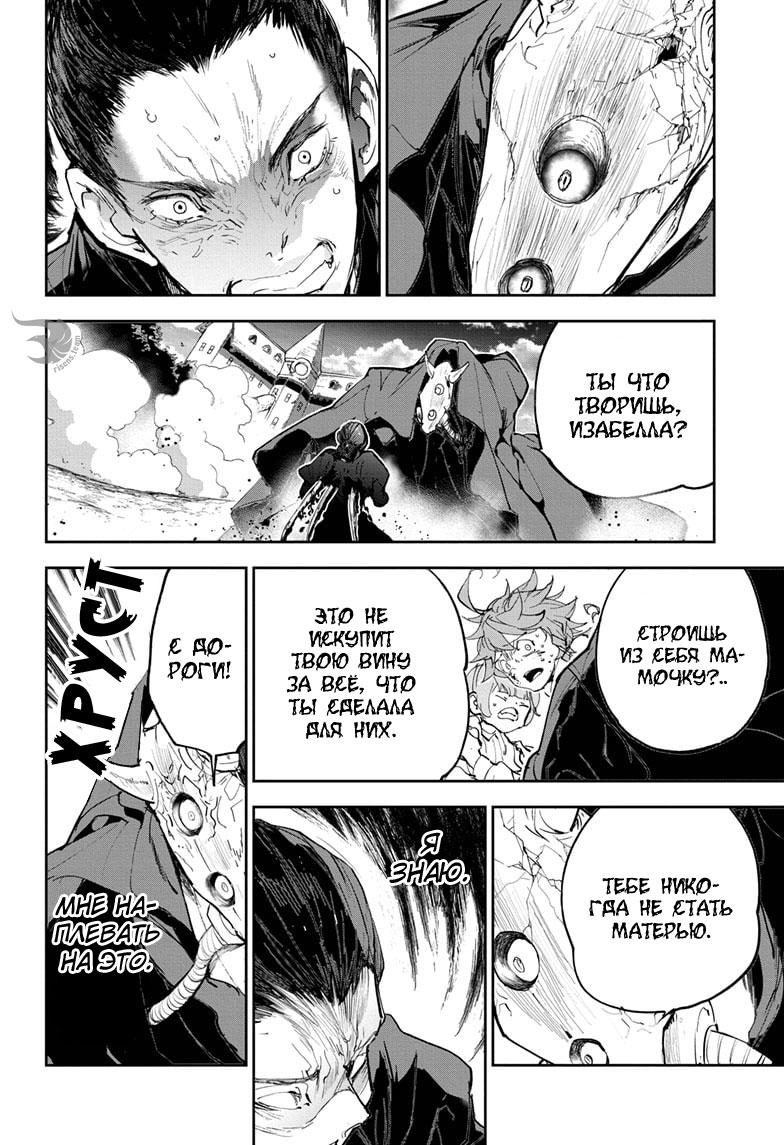 Read The Promised Neverland RU Manga Online