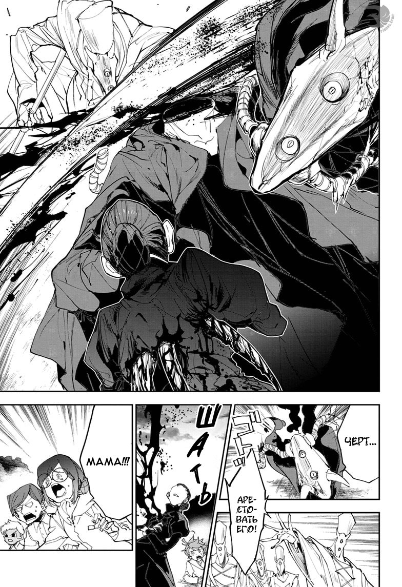 Read The Promised Neverland RU Manga Online