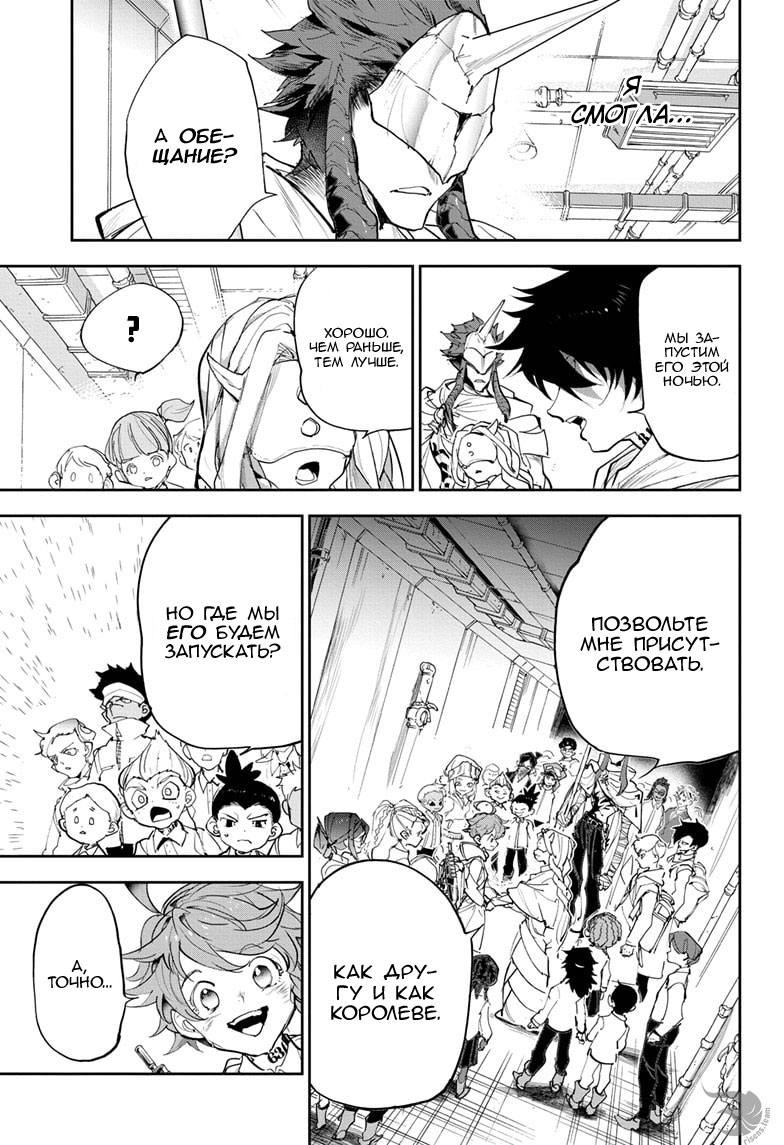 Read The Promised Neverland RU Manga Online