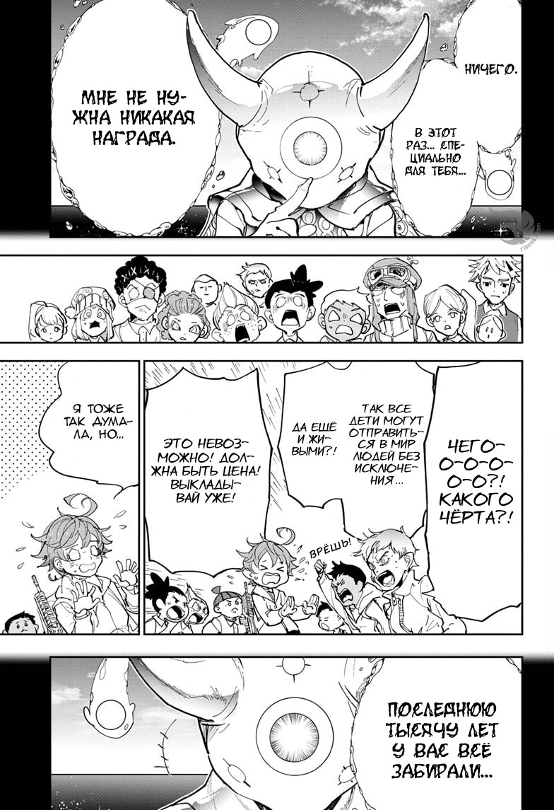 Read The Promised Neverland RU Manga Online