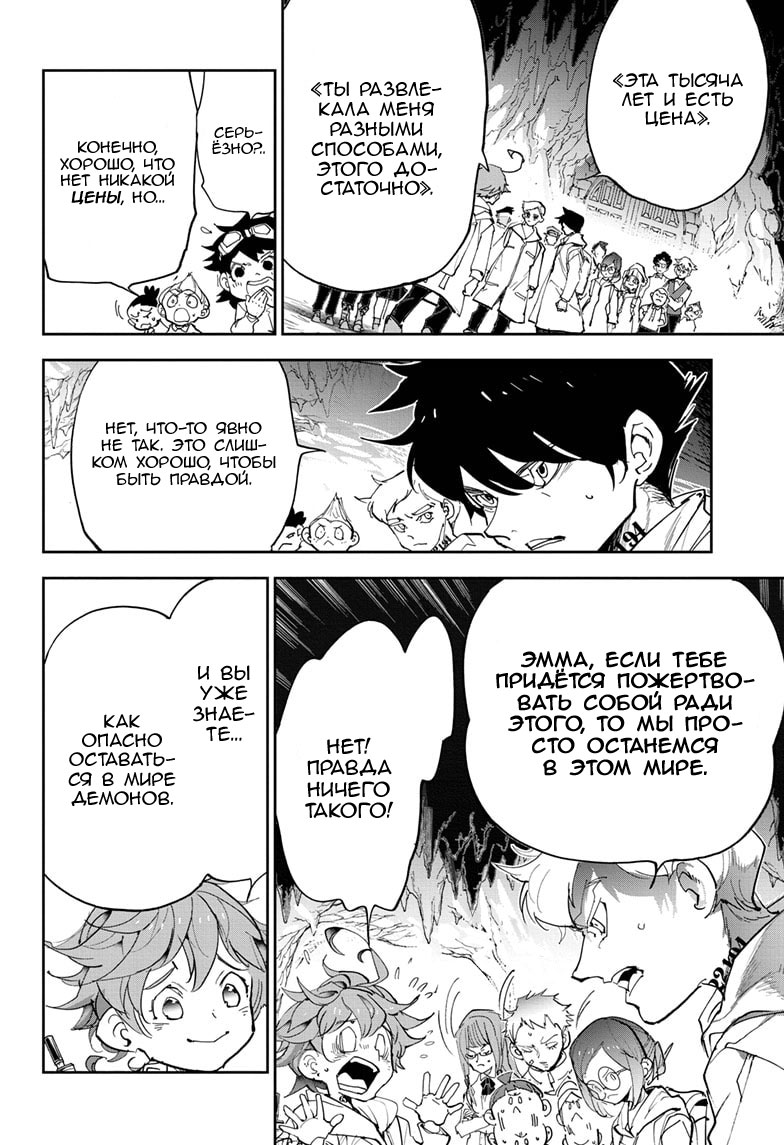 Read The Promised Neverland RU Manga Online