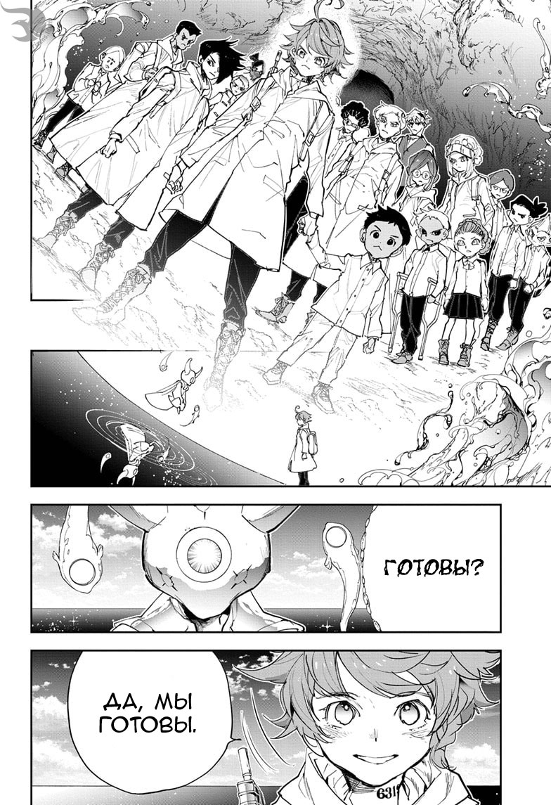 Read The Promised Neverland RU Manga Online