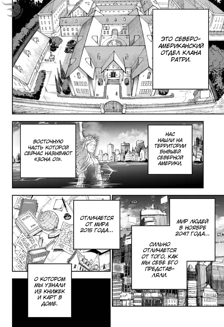 Read The Promised Neverland RU Manga Online