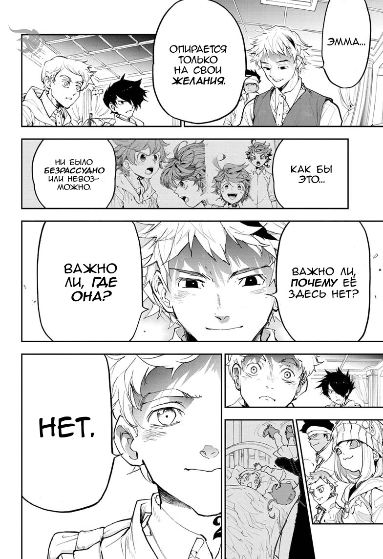 Read The Promised Neverland RU Manga Online