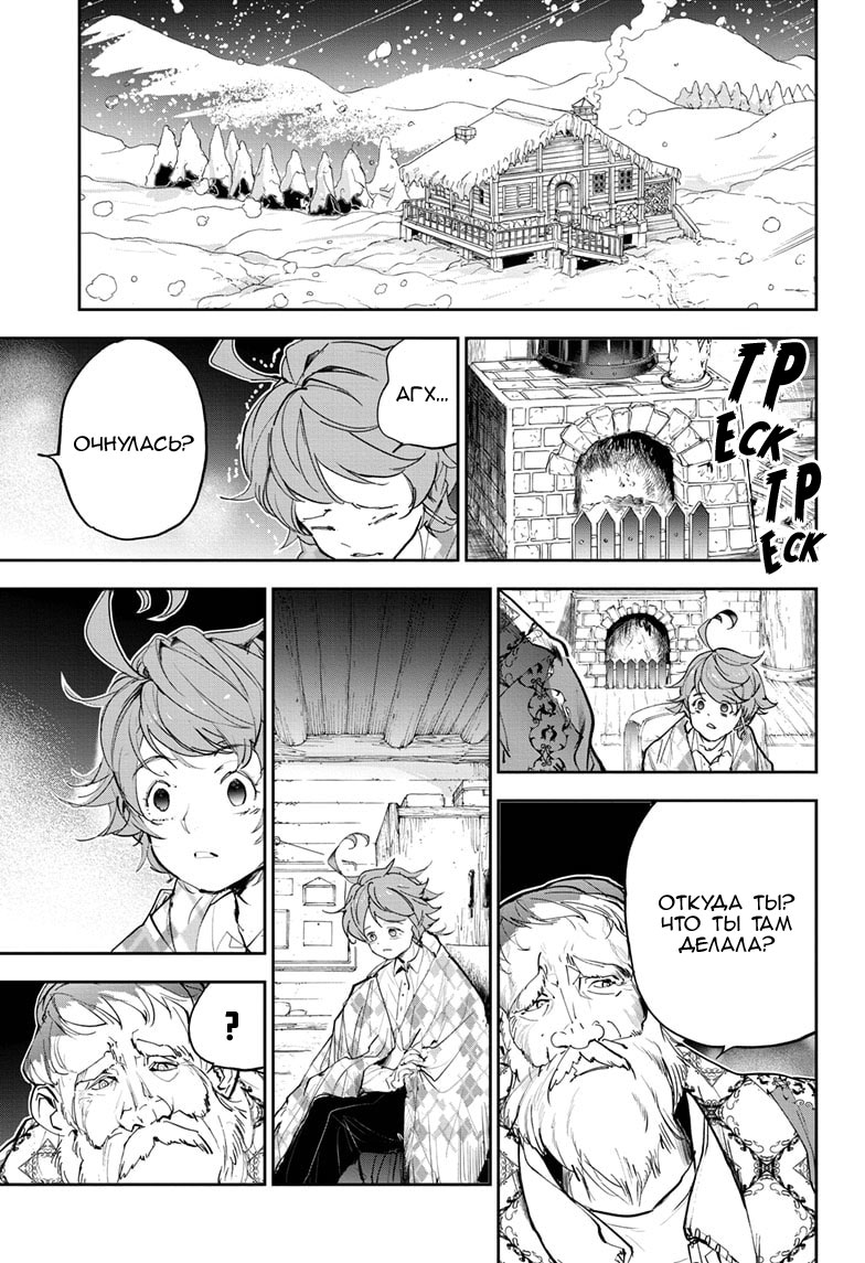 Read The Promised Neverland RU Manga Online