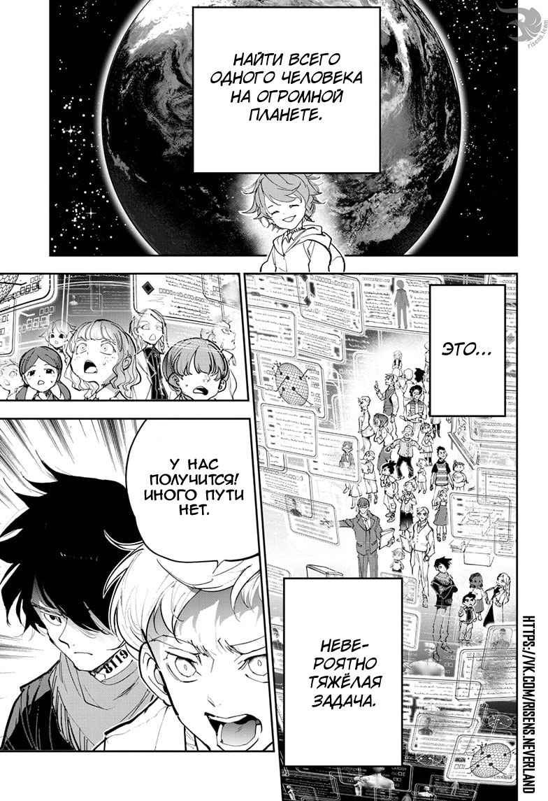 Read The Promised Neverland RU Manga Online