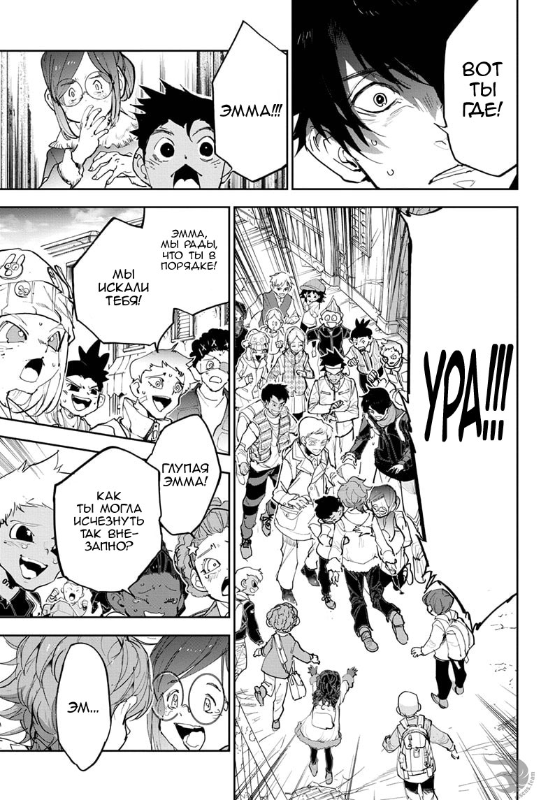 Read The Promised Neverland RU Manga Online