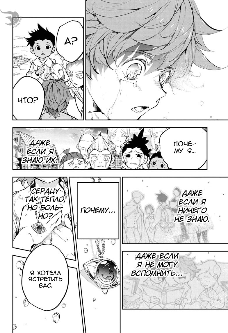 Read The Promised Neverland RU Manga Online