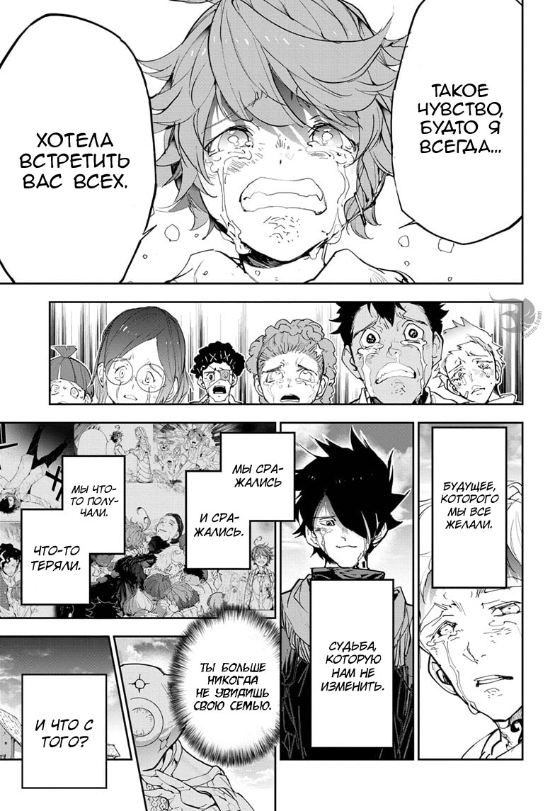 Read The Promised Neverland RU Manga Online