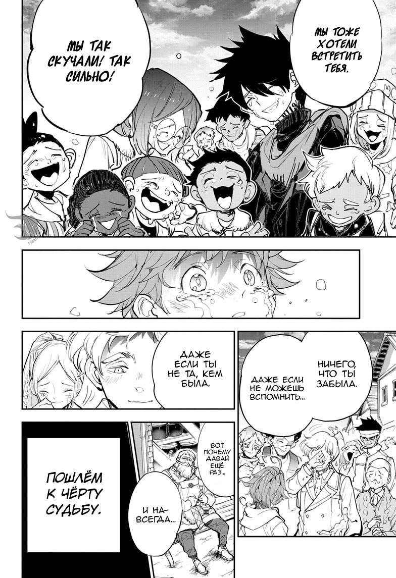 Read The Promised Neverland RU Manga Online