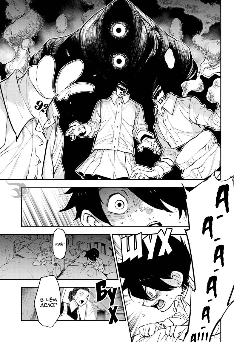 Read The Promised Neverland RU Manga Online