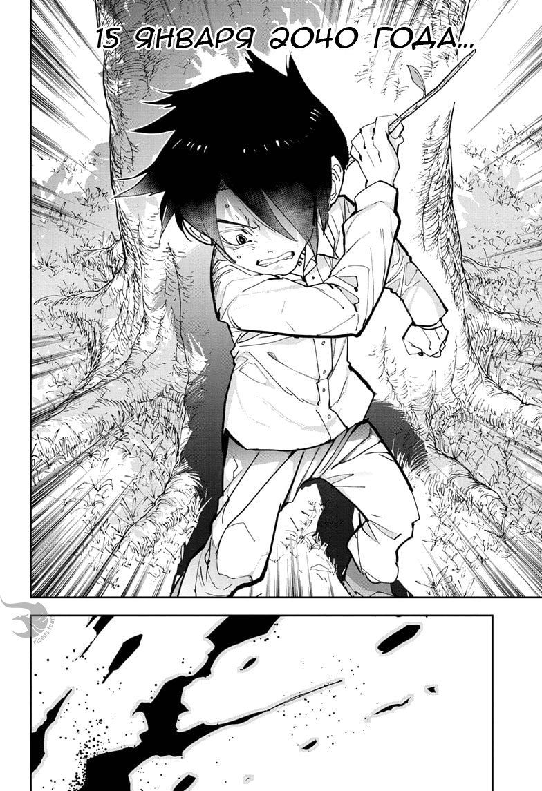 Read The Promised Neverland RU Manga Online
