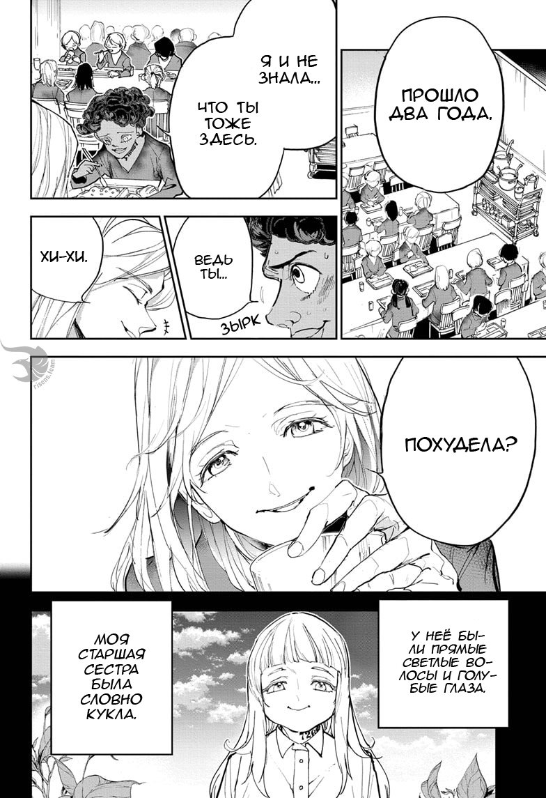 Read The Promised Neverland RU Manga Online