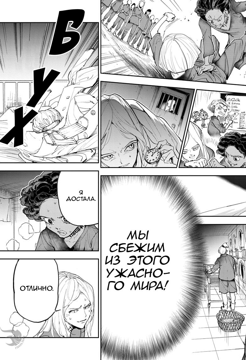 Read The Promised Neverland RU Manga Online