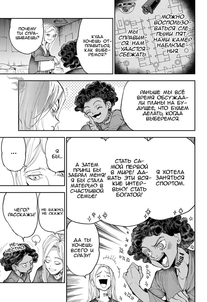Read The Promised Neverland RU Manga Online
