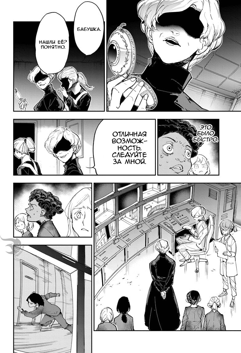 Read The Promised Neverland RU Manga Online