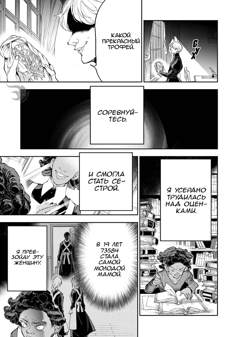 Read The Promised Neverland RU Manga Online